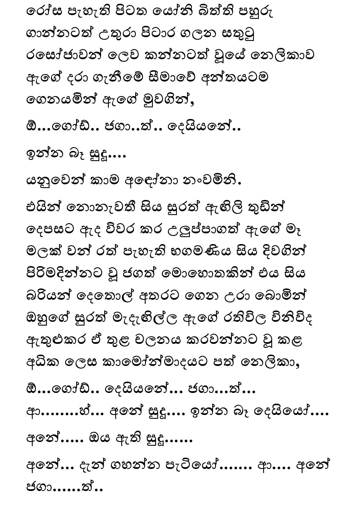 Keli Madala 81 page 024 walkatha5 Official Sinhala Wal Katha සිංහල වල් කතා
